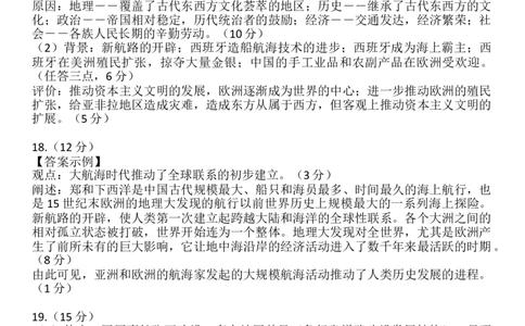 历史试题（答案）_2025年03月试卷_0328四川省南充市嘉陵一中2024-2025学年高一下学期3月月考试题_四川省南充市嘉陵一中2024-2025学年高一下学期3月月考试题历史Word版含答案