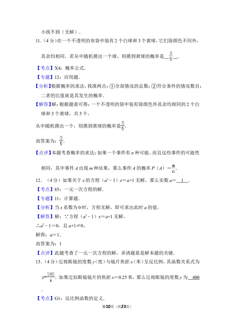 2013年上海市嘉定区中考数学二模试卷_0122026上海中考一模二模真题试卷_2025-2012年_2.上海中考数学一模二模（12-24）_二模_2013年上海市中考数学二模试卷（16份）