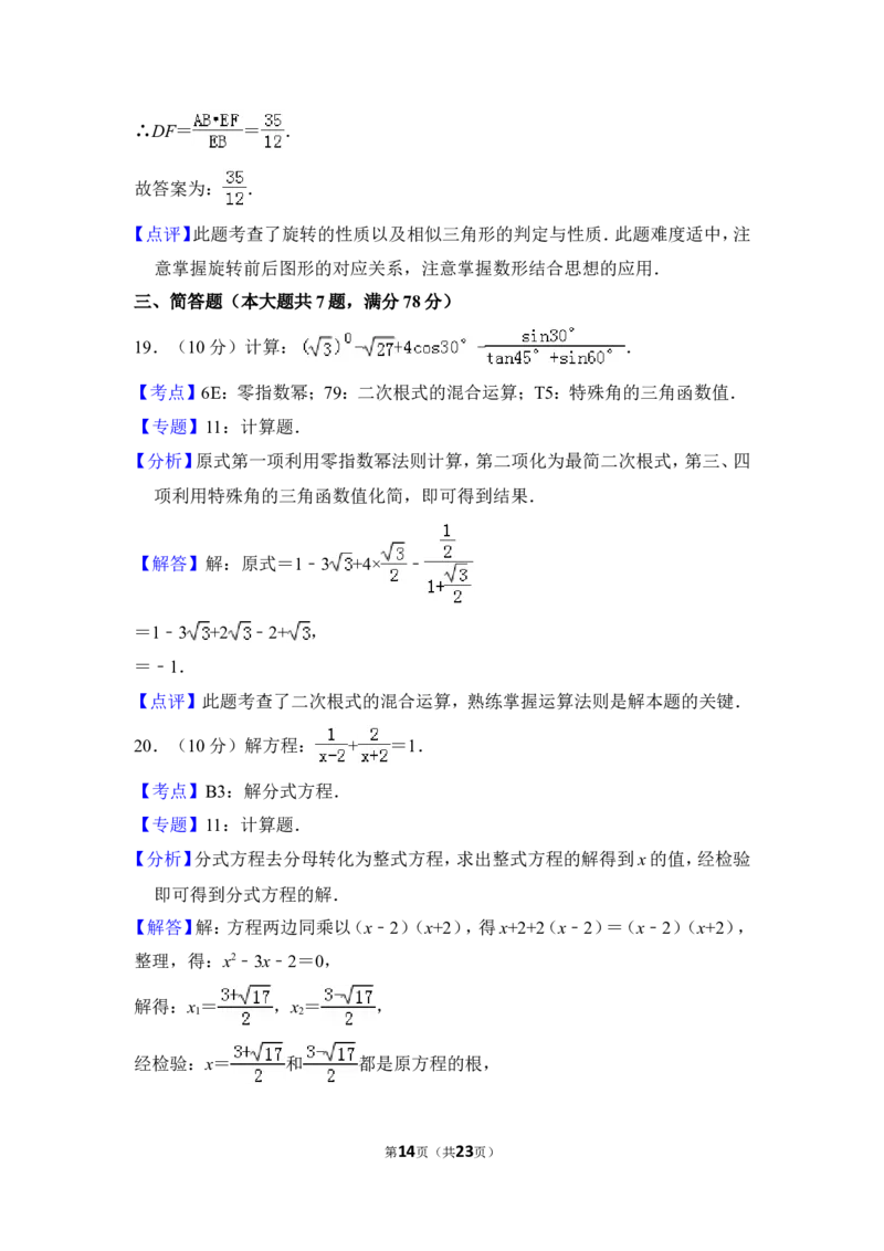 2013年上海市嘉定区中考数学二模试卷_0122026上海中考一模二模真题试卷_2025-2012年_2.上海中考数学一模二模（12-24）_二模_2013年上海市中考数学二模试卷（16份）