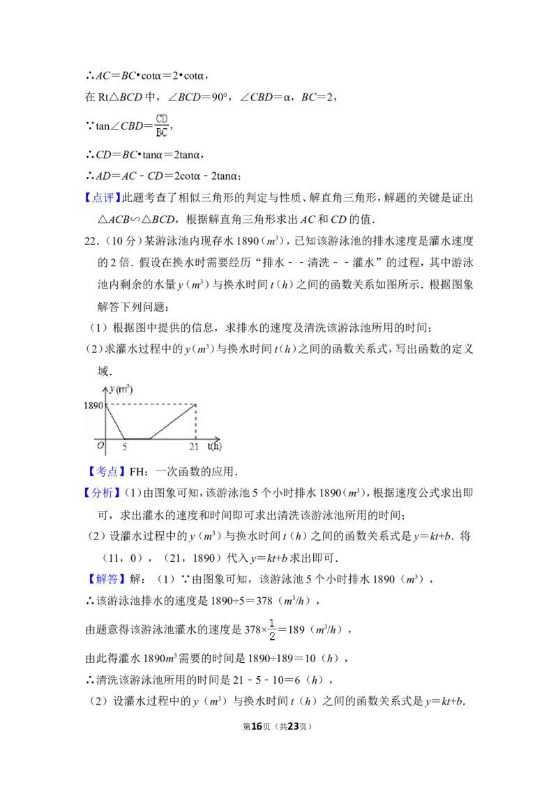2013年上海市嘉定区中考数学二模试卷_0122026上海中考一模二模真题试卷_2025-2012年_2.上海中考数学一模二模（12-24）_二模_2013年上海市中考数学二模试卷（16份）