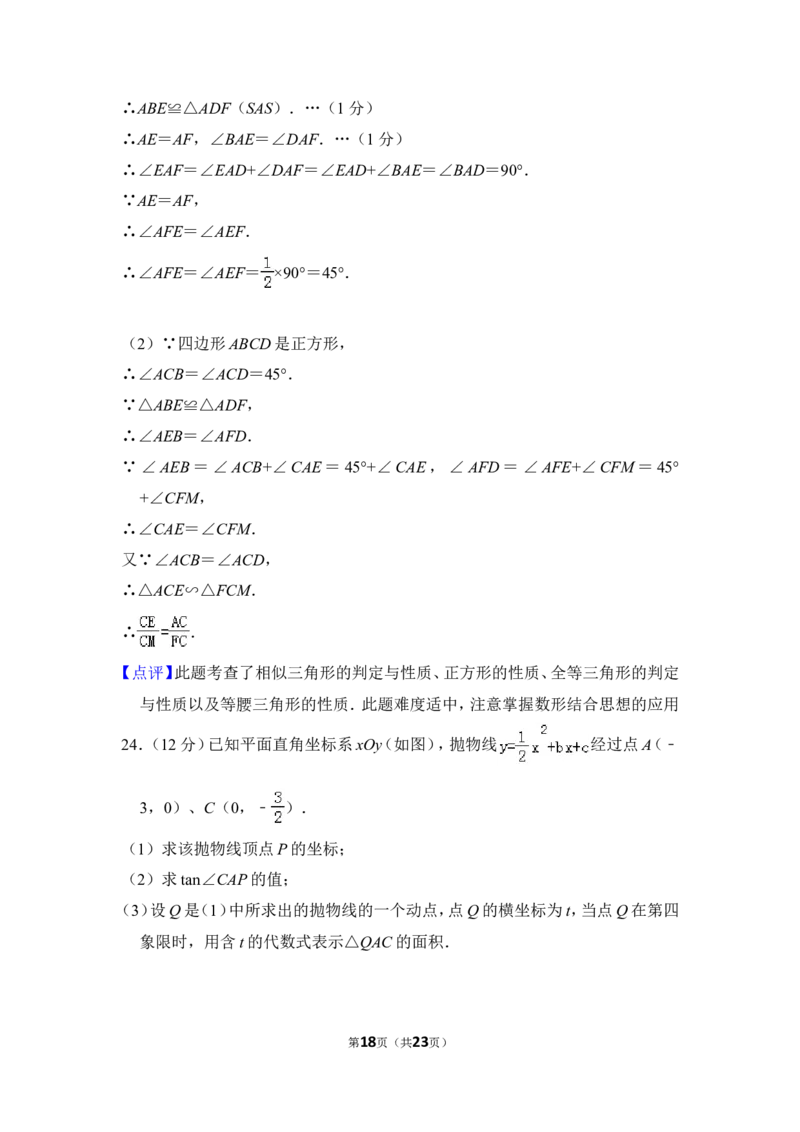 2013年上海市嘉定区中考数学二模试卷_0122026上海中考一模二模真题试卷_2025-2012年_2.上海中考数学一模二模（12-24）_二模_2013年上海市中考数学二模试卷（16份）