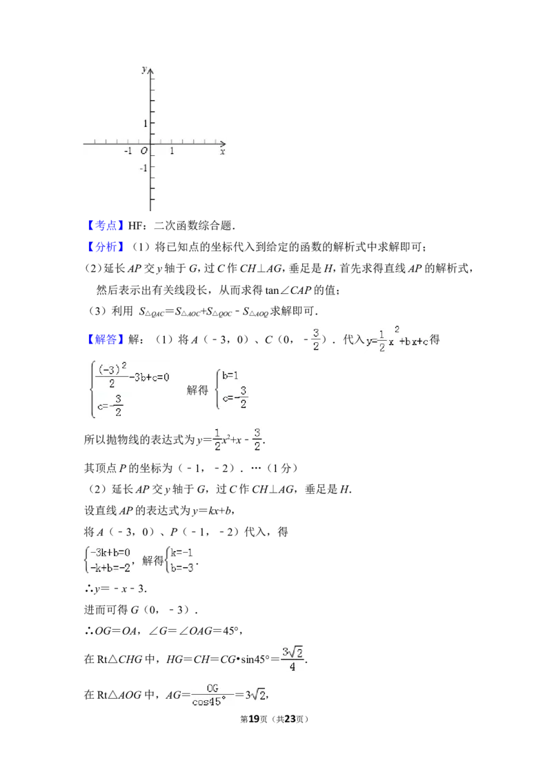 2013年上海市嘉定区中考数学二模试卷_0122026上海中考一模二模真题试卷_2025-2012年_2.上海中考数学一模二模（12-24）_二模_2013年上海市中考数学二模试卷（16份）
