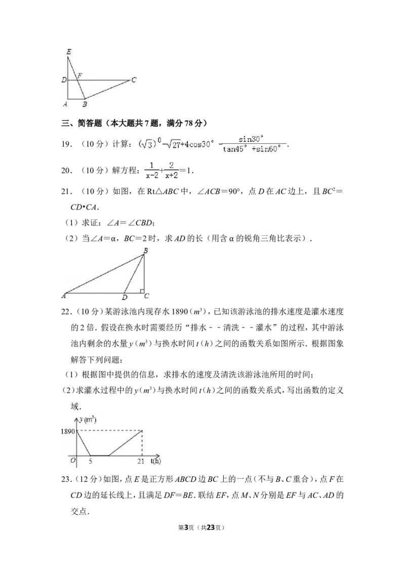 2013年上海市嘉定区中考数学二模试卷_0122026上海中考一模二模真题试卷_2025-2012年_2.上海中考数学一模二模（12-24）_二模_2013年上海市中考数学二模试卷（16份）