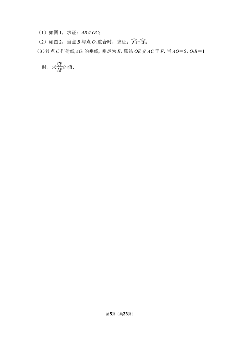 2013年上海市嘉定区中考数学二模试卷_0122026上海中考一模二模真题试卷_2025-2012年_2.上海中考数学一模二模（12-24）_二模_2013年上海市中考数学二模试卷（16份）