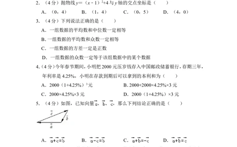 2013年上海市嘉定区中考数学二模试卷_0122026上海中考一模二模真题试卷_2025-2012年_2.上海中考数学一模二模（12-24）_二模_2013年上海市中考数学二模试卷（16份）