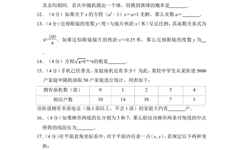 2013年上海市嘉定区中考数学二模试卷_0122026上海中考一模二模真题试卷_2025-2012年_2.上海中考数学一模二模（12-24）_二模_2013年上海市中考数学二模试卷（16份）