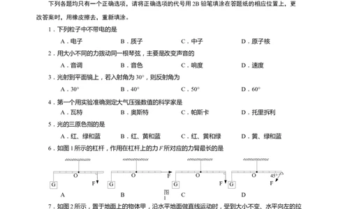 2018届长宁区中考物理二模试卷及答案_0122026上海中考一模二模真题试卷_2025-2012年_4.上海中考物理一模二模（14-24）_二模_2018年上海市中考物理二模试卷（15份）
