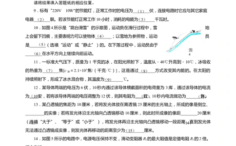 2018届长宁区中考物理二模试卷及答案_0122026上海中考一模二模真题试卷_2025-2012年_4.上海中考物理一模二模（14-24）_二模_2018年上海市中考物理二模试卷（15份）
