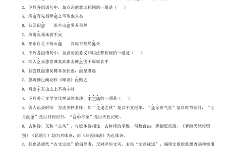北京市东城区2025-2026学年高一上学期期末语文试题（含答案）_2026年02月高一试卷_260202北京市东城区2025-2026学年高一上学期期末