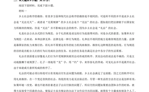 北京市东城区2025-2026学年高一上学期期末语文试题（含答案）_2026年02月高一试卷_260202北京市东城区2025-2026学年高一上学期期末