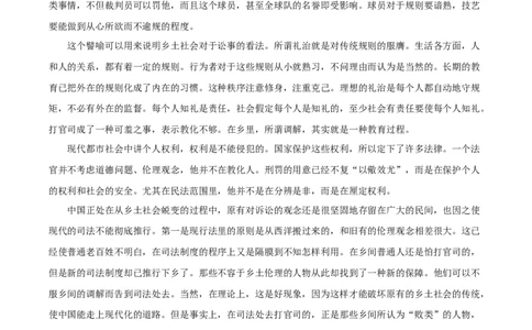 北京市东城区2025-2026学年高一上学期期末语文试题（含答案）_2026年02月高一试卷_260202北京市东城区2025-2026学年高一上学期期末