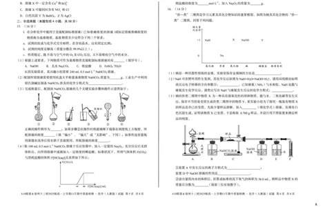 化学（A卷）A10联盟＆宿州十三校2025级高一上学期11月期中质量检测化学（人教版）a_2025年11月高一试卷_251124安徽省A10联盟＆宿州十三校2025级高一上学期11月期中质量检测（全）