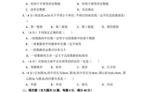 2018年上海市宝山区中考数学二模试卷_0122026上海中考一模二模真题试卷_2025-2012年_2.上海中考数学一模二模（12-24）_二模_2018年上海市中考数学二模试卷（16份）