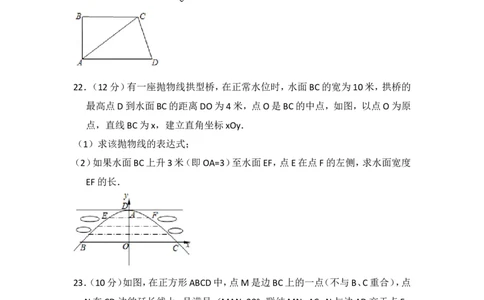 2018年上海市宝山区中考数学二模试卷_0122026上海中考一模二模真题试卷_2025-2012年_2.上海中考数学一模二模（12-24）_二模_2018年上海市中考数学二模试卷（16份）