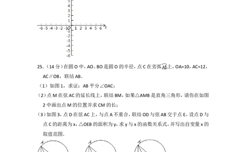 2018年上海市宝山区中考数学二模试卷_0122026上海中考一模二模真题试卷_2025-2012年_2.上海中考数学一模二模（12-24）_二模_2018年上海市中考数学二模试卷（16份）