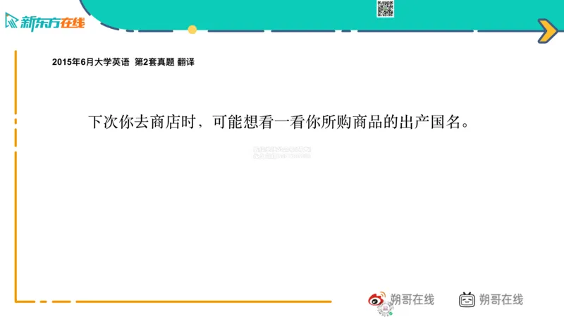 六级语法_巩固5_状语_朔哥_1773136478867_2026年6月其他机构_06.2026六级英语26年06月_08.2026六级英语新东方班+_03返学费六级春季直通车2026年06考季_01课件_六级核心技巧讲解