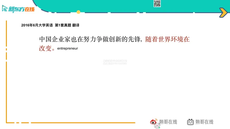 六级语法_巩固5_状语_朔哥_1773136478867_2026年6月其他机构_06.2026六级英语26年06月_08.2026六级英语新东方班+_03返学费六级春季直通车2026年06考季_01课件_六级核心技巧讲解