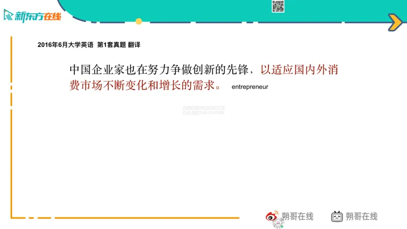 六级语法_巩固5_状语_朔哥_1773136478867_2026年6月其他机构_06.2026六级英语26年06月_08.2026六级英语新东方班+_03返学费六级春季直通车2026年06考季_01课件_六级核心技巧讲解