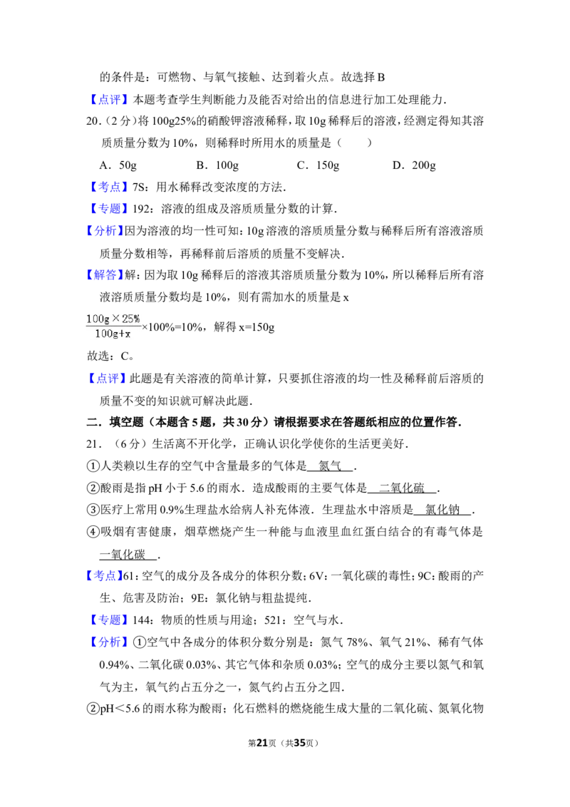2013年上海市静安区中考化学一模试卷_0122026上海中考一模二模真题试卷_2026年上海一模_上海1500初中高中试卷_初中_上海中考一模二模三模真题卷及解析_5.上海中考化学一模二模（12-24）