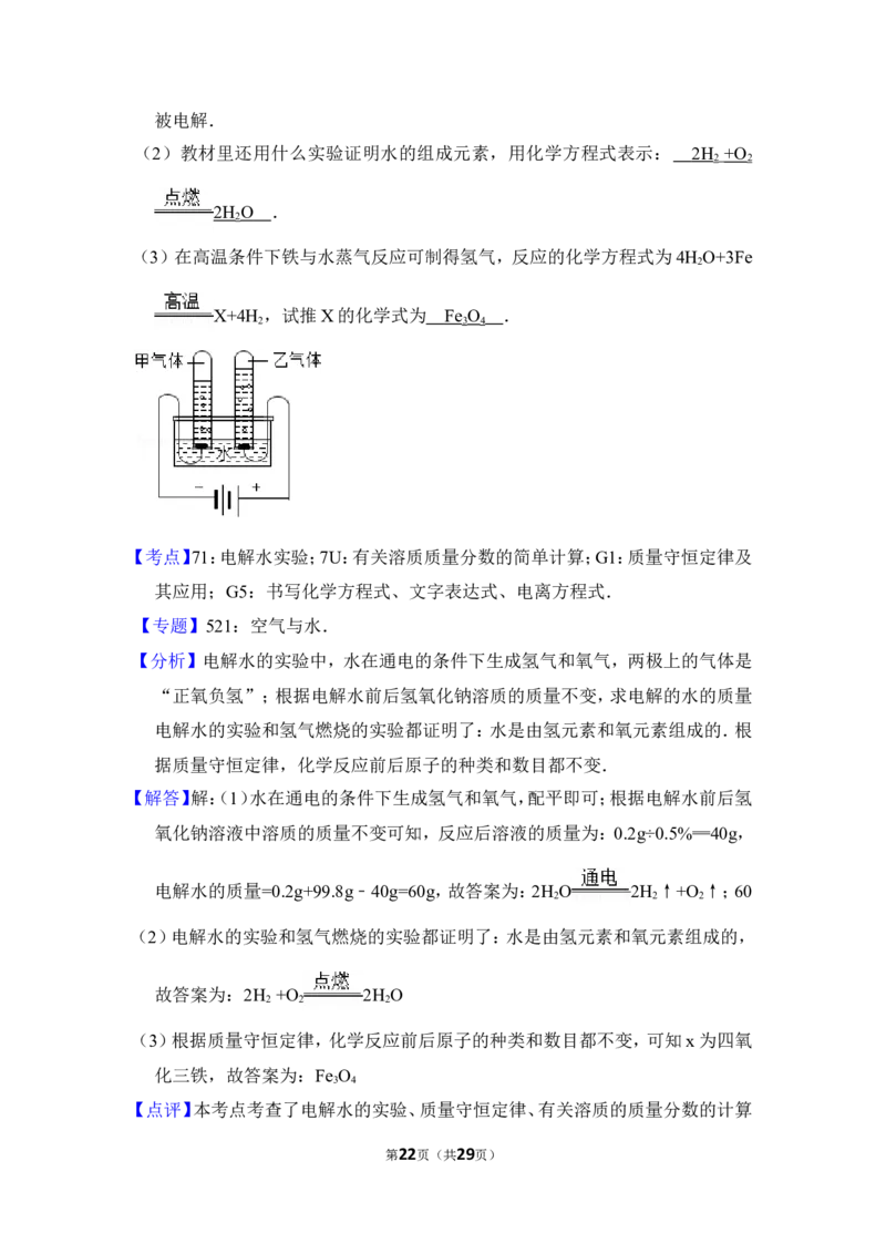 2012年上海市宝山区中考化学一模试卷_0122026上海中考一模二模真题试卷_2025-2012年_5.上海中考化学一模二模（12-24）_一模_2012年上海市中考化学一模试卷（17份）