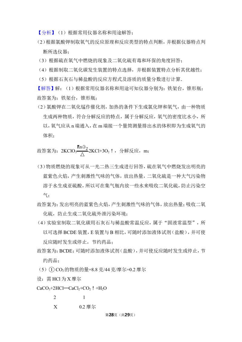 2012年上海市宝山区中考化学一模试卷_0122026上海中考一模二模真题试卷_2025-2012年_5.上海中考化学一模二模（12-24）_一模_2012年上海市中考化学一模试卷（17份）