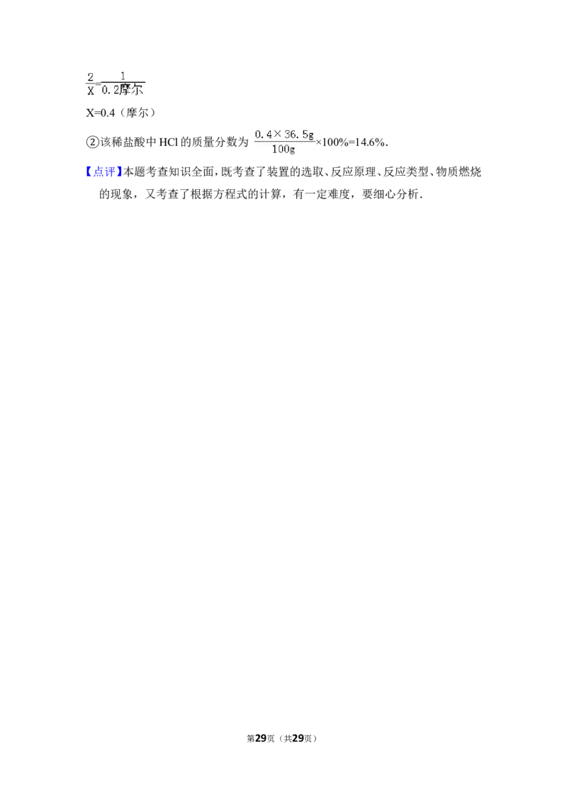 2012年上海市宝山区中考化学一模试卷_0122026上海中考一模二模真题试卷_2025-2012年_5.上海中考化学一模二模（12-24）_一模_2012年上海市中考化学一模试卷（17份）