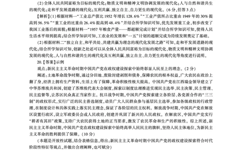 历史山东德州高一定制(答案)(1)_2026年01月高一试卷_260128山东省济南市名校联考2025-2026学年高一上学期1月月考（全）_山东省济南市名校联考2025-2026学年高一上学期1月月考历史试题
