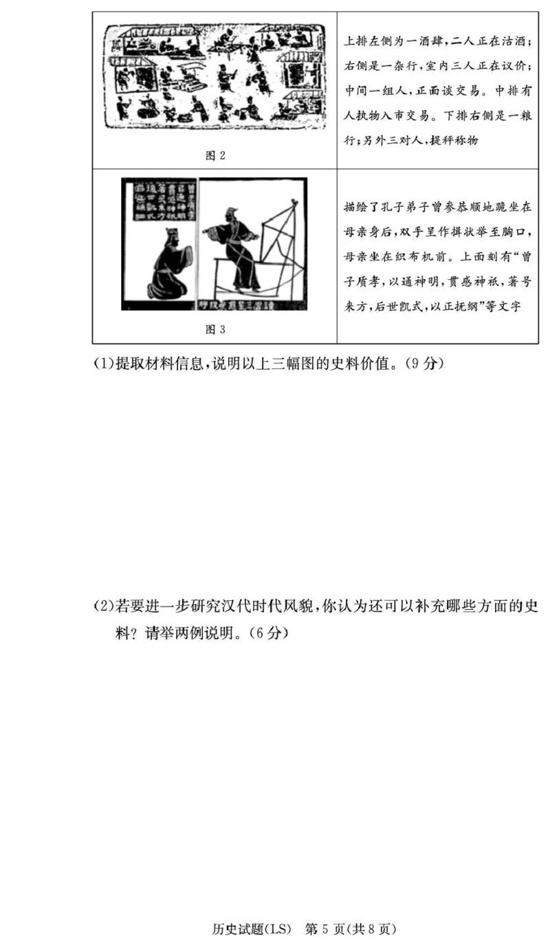历史试卷（高一麓山国际）_2025年04月试卷_0402湖南省长沙市麓山国际实验学校2024-2025学年高一下学期第一次学情检测