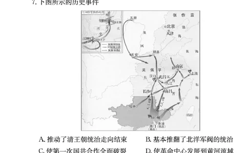 历史试卷（高一麓山国际）_2025年04月试卷_0402湖南省长沙市麓山国际实验学校2024-2025学年高一下学期第一次学情检测