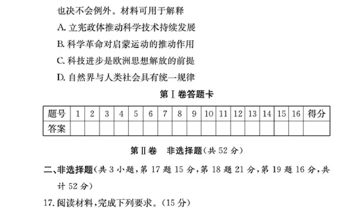 历史试卷（高一麓山国际）_2025年04月试卷_0402湖南省长沙市麓山国际实验学校2024-2025学年高一下学期第一次学情检测