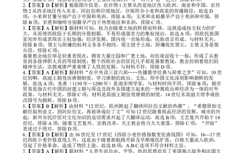 历史答案_2025年05月试卷_0519四川省遂宁市射洪中学2024-2025学年高一下学期期中考试_四川省遂宁市射洪中学2024-2025学年高一下学期期中考试历史试题（含答案）