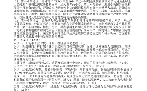 历史答案_2025年05月试卷_0519四川省遂宁市射洪中学2024-2025学年高一下学期期中考试_四川省遂宁市射洪中学2024-2025学年高一下学期期中考试历史试题（含答案）