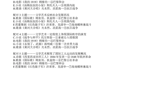 历史答案_2025年05月试卷_0519四川省遂宁市射洪中学2024-2025学年高一下学期期中考试_四川省遂宁市射洪中学2024-2025学年高一下学期期中考试历史试题（含答案）