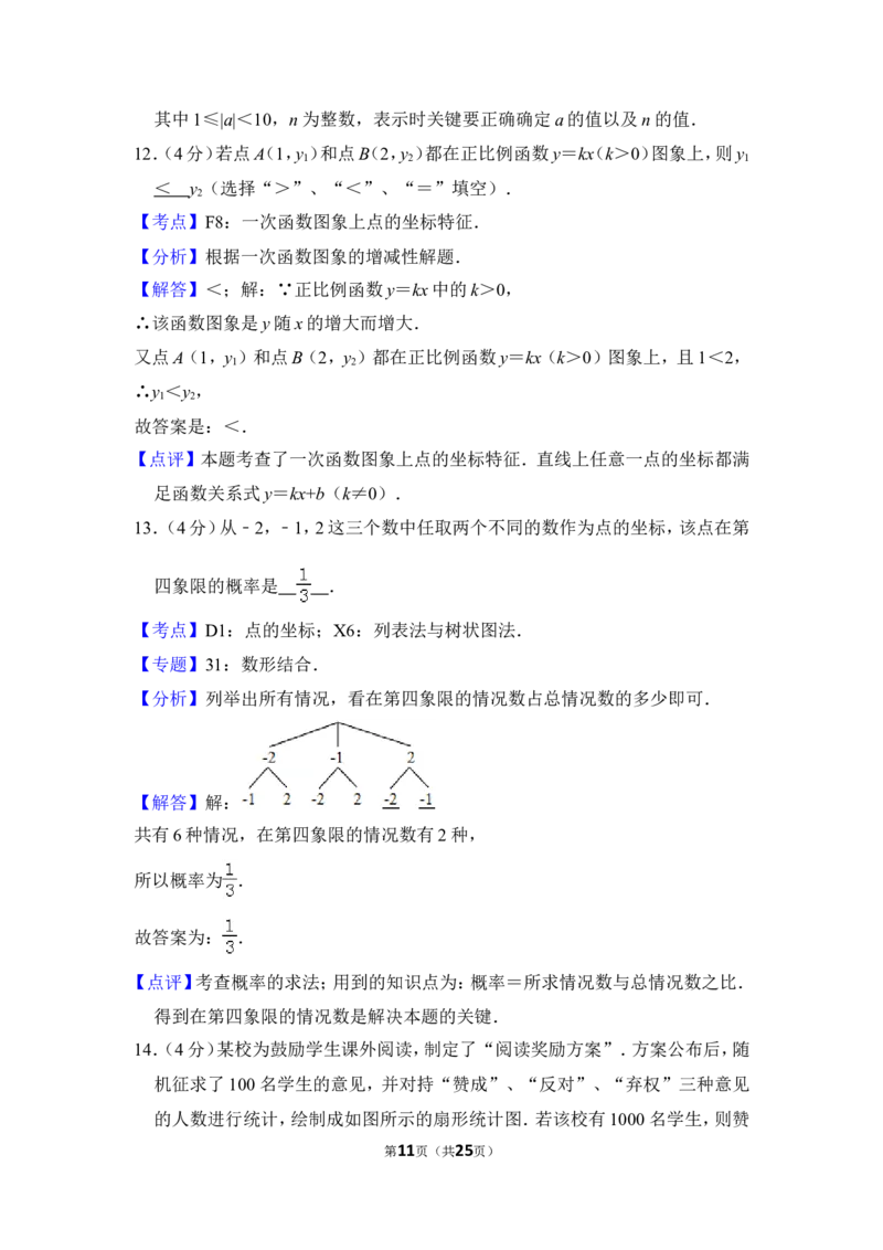 2014年上海市奉贤区中考数学二模试卷_0122026上海中考一模二模真题试卷_2025-2012年_2.上海中考数学一模二模（12-24）_二模_2014年上海市中考数学二模试卷（17份）