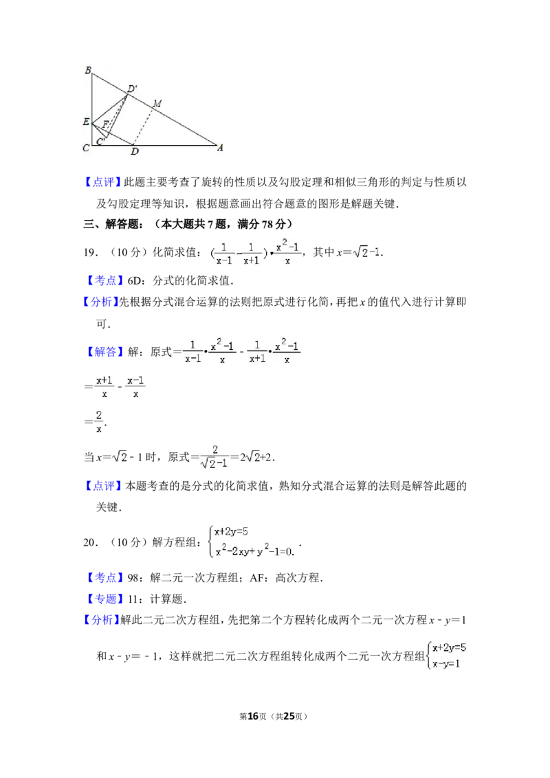 2014年上海市奉贤区中考数学二模试卷_0122026上海中考一模二模真题试卷_2025-2012年_2.上海中考数学一模二模（12-24）_二模_2014年上海市中考数学二模试卷（17份）