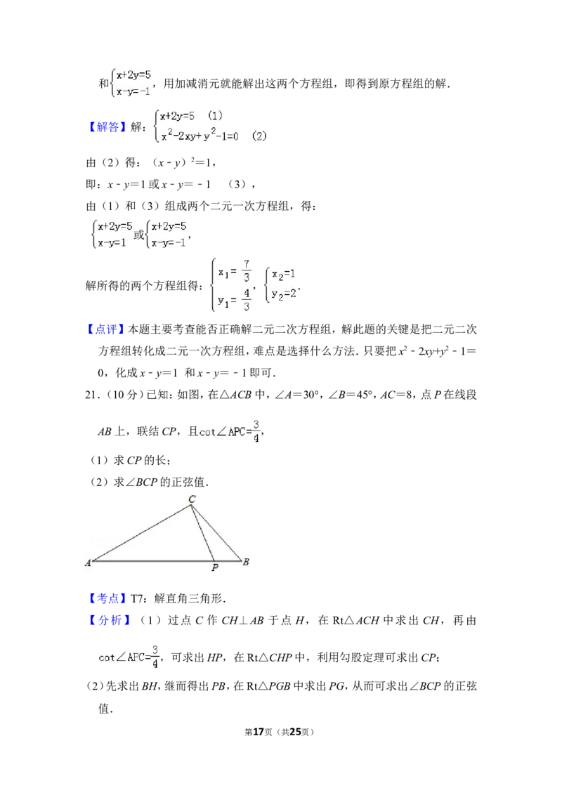 2014年上海市奉贤区中考数学二模试卷_0122026上海中考一模二模真题试卷_2025-2012年_2.上海中考数学一模二模（12-24）_二模_2014年上海市中考数学二模试卷（17份）
