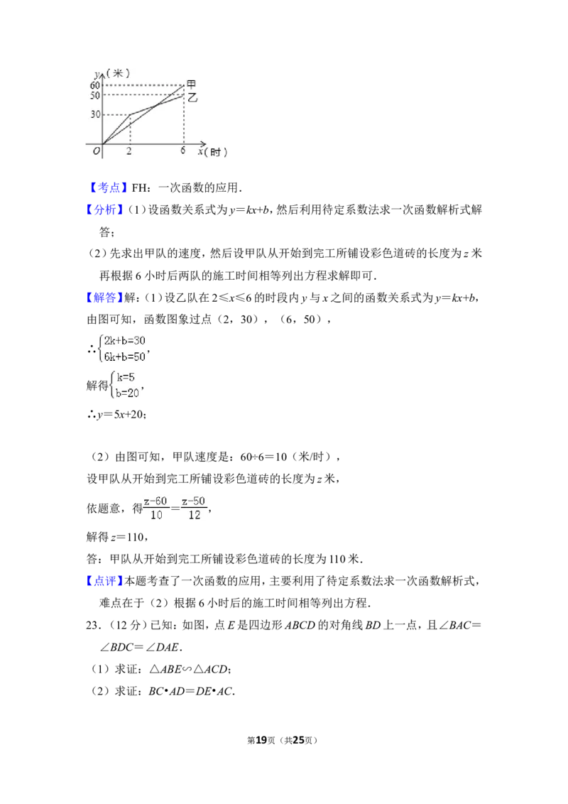 2014年上海市奉贤区中考数学二模试卷_0122026上海中考一模二模真题试卷_2025-2012年_2.上海中考数学一模二模（12-24）_二模_2014年上海市中考数学二模试卷（17份）