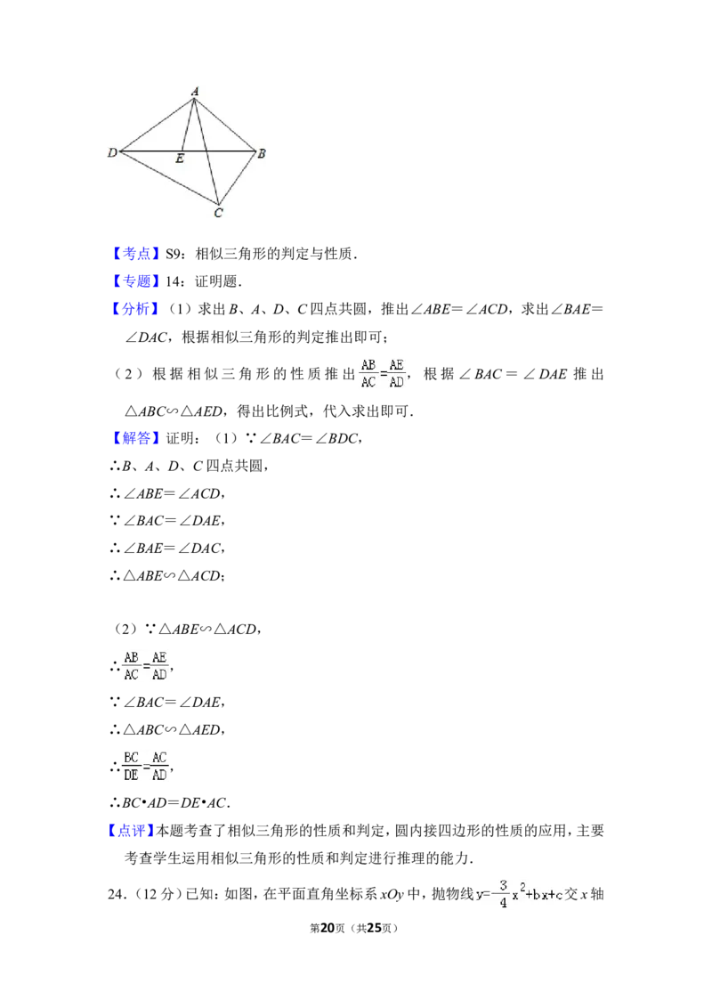 2014年上海市奉贤区中考数学二模试卷_0122026上海中考一模二模真题试卷_2025-2012年_2.上海中考数学一模二模（12-24）_二模_2014年上海市中考数学二模试卷（17份）
