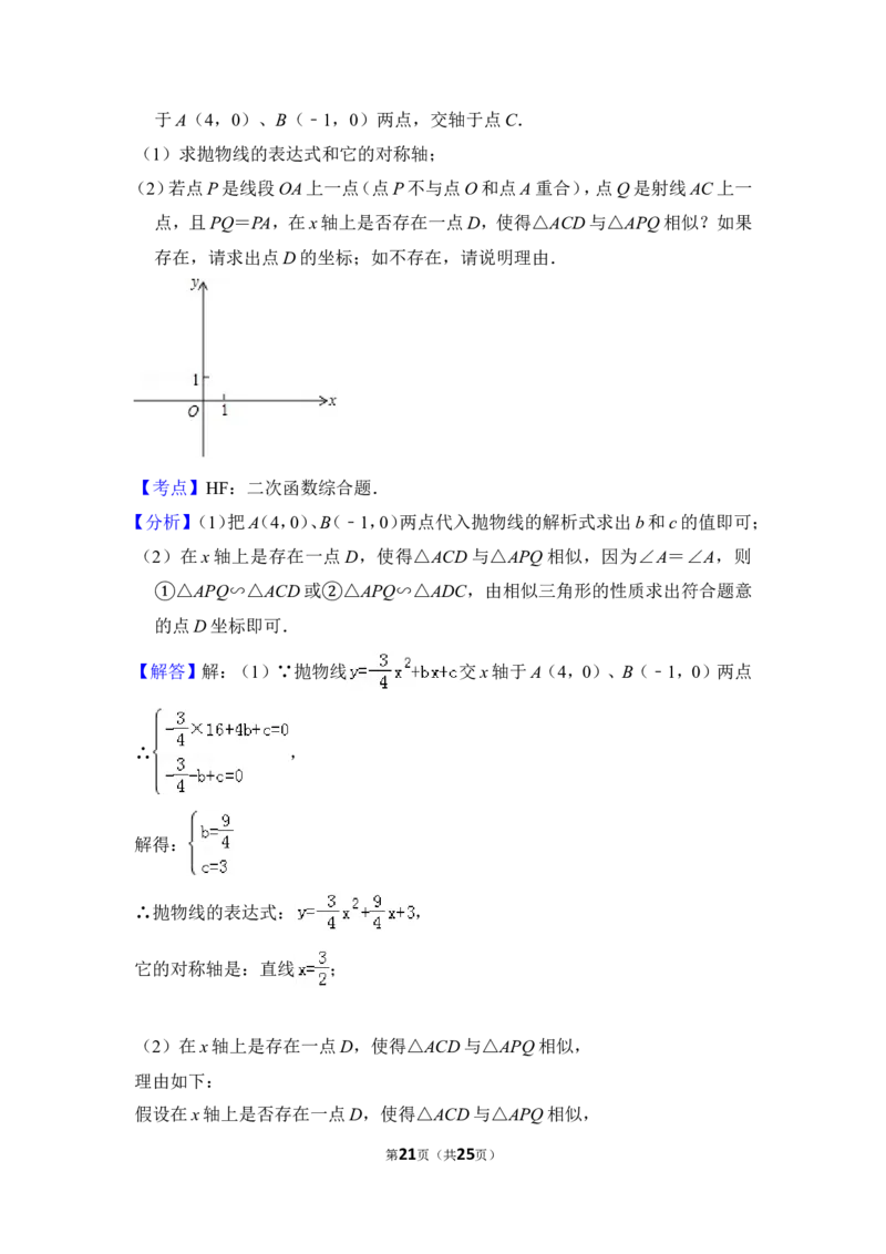 2014年上海市奉贤区中考数学二模试卷_0122026上海中考一模二模真题试卷_2025-2012年_2.上海中考数学一模二模（12-24）_二模_2014年上海市中考数学二模试卷（17份）