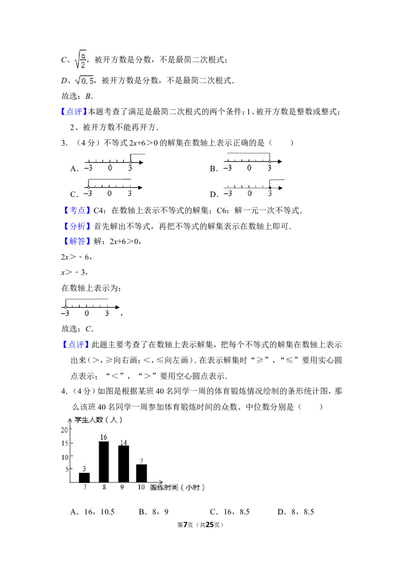 2014年上海市奉贤区中考数学二模试卷_0122026上海中考一模二模真题试卷_2025-2012年_2.上海中考数学一模二模（12-24）_二模_2014年上海市中考数学二模试卷（17份）
