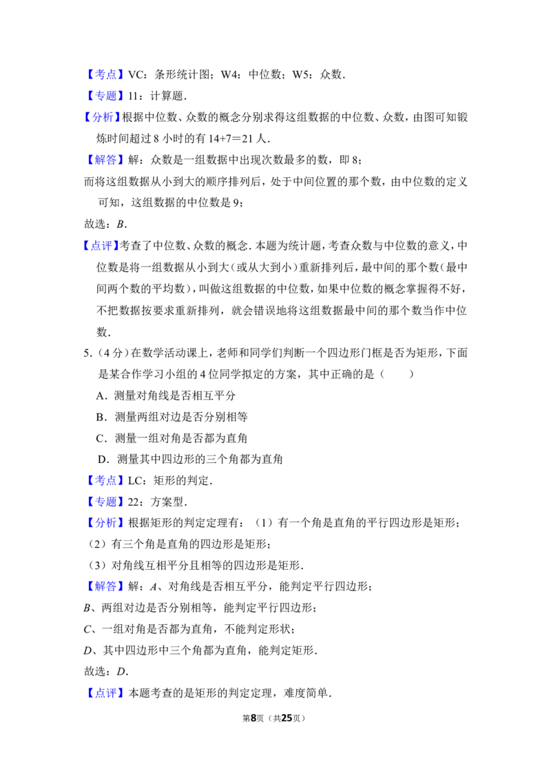 2014年上海市奉贤区中考数学二模试卷_0122026上海中考一模二模真题试卷_2025-2012年_2.上海中考数学一模二模（12-24）_二模_2014年上海市中考数学二模试卷（17份）