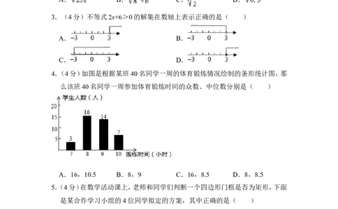 2014年上海市奉贤区中考数学二模试卷_0122026上海中考一模二模真题试卷_2025-2012年_2.上海中考数学一模二模（12-24）_二模_2014年上海市中考数学二模试卷（17份）