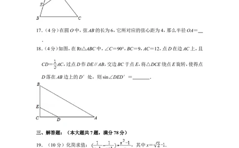 2014年上海市奉贤区中考数学二模试卷_0122026上海中考一模二模真题试卷_2025-2012年_2.上海中考数学一模二模（12-24）_二模_2014年上海市中考数学二模试卷（17份）
