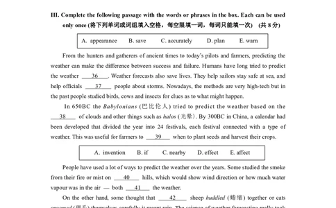(嘉定区）2023学年第二学期九年级质量调研英语样卷_0122026上海中考一模二模真题试卷_2025-2012年_3.上海中考英语一模二模（12-24）_二模（12年无音频）