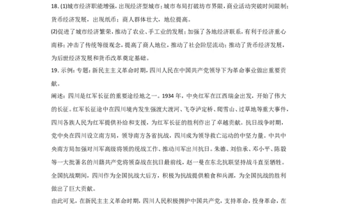 历史答案_2025年03月试卷_0321四川省南充市高级中学2024-2025学年高一下学期3月月考试题_四川省南充市高级中学2024-2025学年高一下学期3月月考试题历史Word版含答案