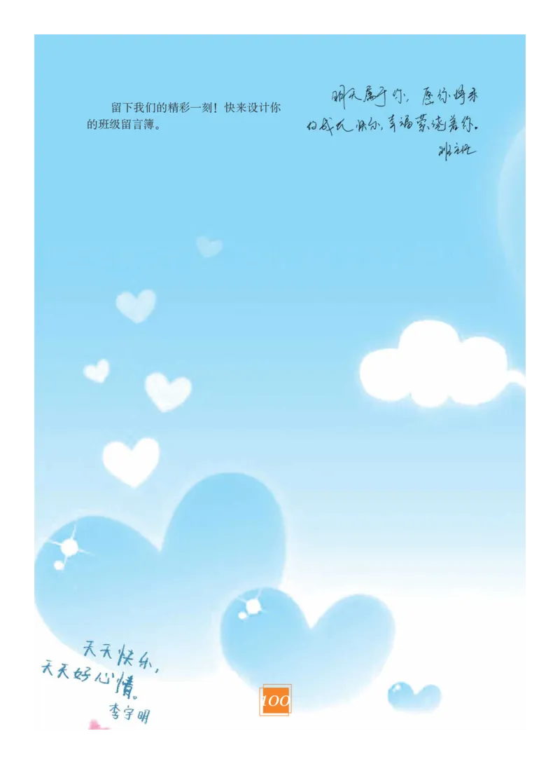 义务教育教科书&middot;艺术六年级下册_电子课本_小学电子课本_09艺术_教科版