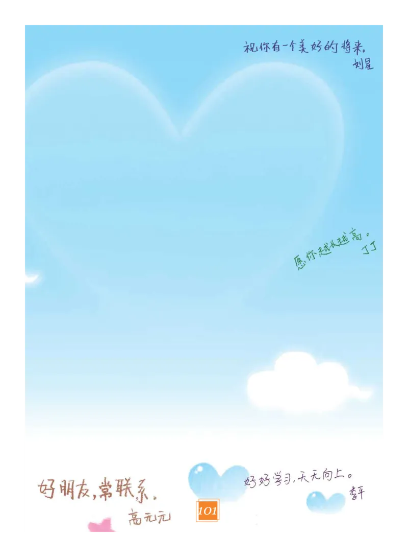 义务教育教科书&middot;艺术六年级下册_电子课本_小学电子课本_09艺术_教科版