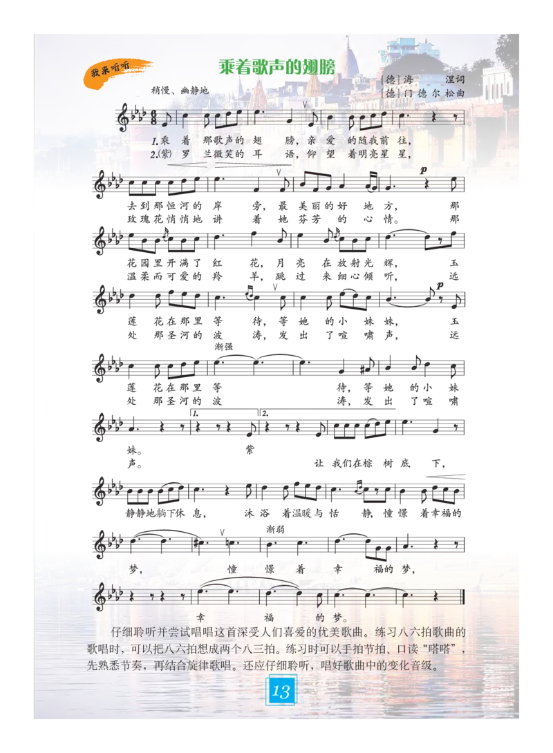 义务教育教科书&middot;艺术六年级下册_电子课本_小学电子课本_09艺术_教科版