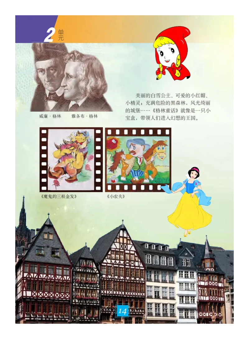 义务教育教科书&middot;艺术六年级下册_电子课本_小学电子课本_09艺术_教科版
