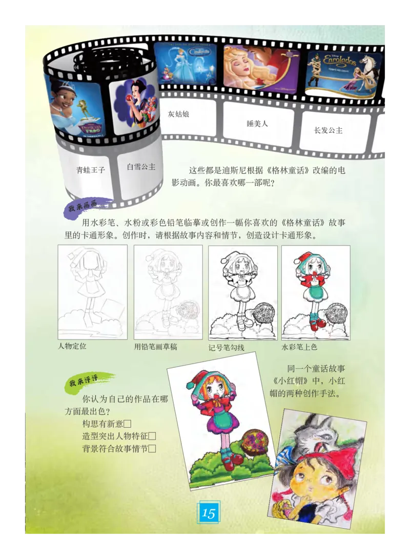 义务教育教科书&middot;艺术六年级下册_电子课本_小学电子课本_09艺术_教科版